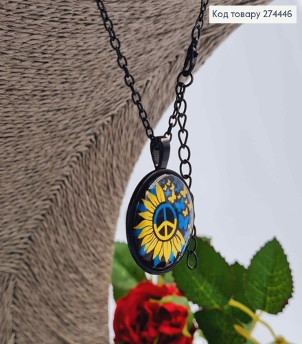 Кулон з СОНЯШНИКОМ миру та метеликами діаметр 2,7см, підвіска 45+5см 274253 фото 2