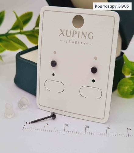 Серьги гвоздики черненые "Шайбочка", размером 0,3см, Xuping 181905 фото 2