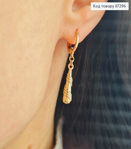 Сережки Кільця 1,2см, з підвісною Кеглею в спіралі 2см, Xuping 18K 117296 фото 2