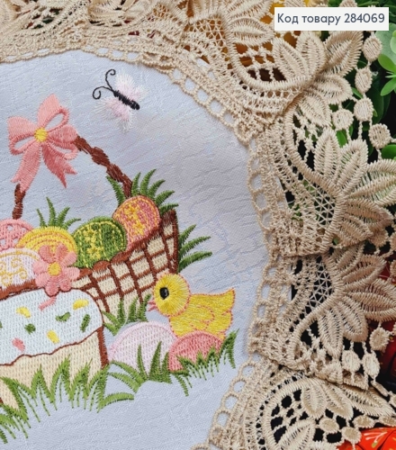 Пасхальная салфетка БЕЛАЯ, с Бежевым кружевом и вышивкой "Крашанки с Пасхой", круглая 30см 284069 фото 2