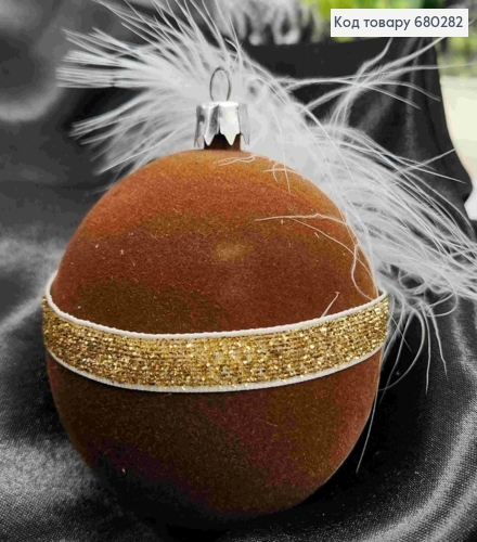 Іграшка куля(1шт) 80мм "МАСКАРАД" ШОКОЛАДНИЙ колір, новорічна прикраса пластикова,Україна 680282 фото 2