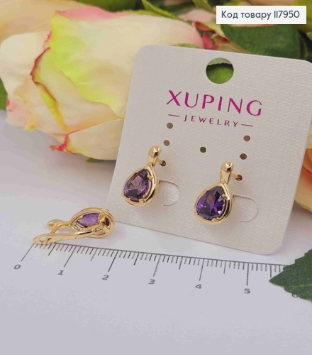 Серьги "Капелька Надежды" с Фиолетовым камешком, 1,75см, английская застежка, Xuping 18K 117950 фото 2