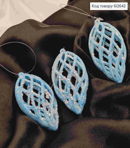 Набор ШИШОК (3шт) ГОЛУБЫХ, 9,*4,5см, новогодние украшения, пластиковые. 612642 фото 2