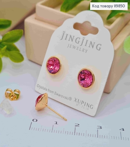 Сережки гвіздки з Рожевим каменем Сваровські, 0,9см, XUPING 18K 119850 фото 2
