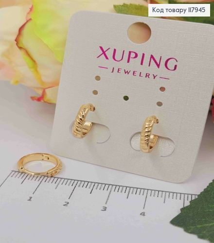 Серьги кольца с имитацией Спирали, 1,3см, Xuping 18K 117945 фото 2