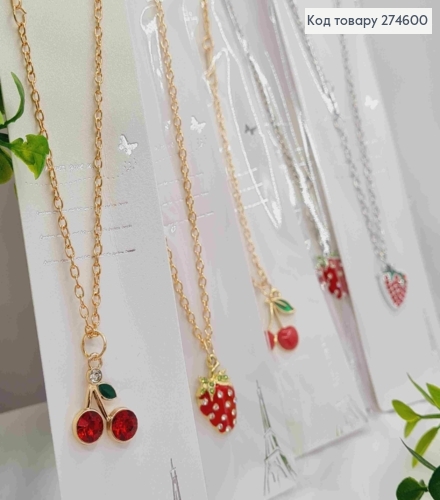 Ланцюжок з підвісками "Полуничка" та "Черешенька", Срібного/ Золотого кольору в асортименті 274600 фото 2