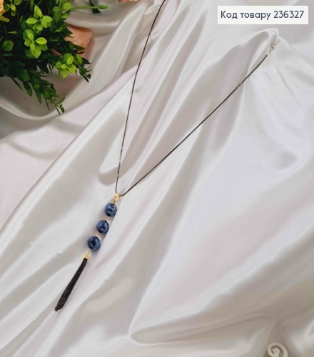 Бижутерия на шею с синими шариками и цепочками, дл. 73см, Fashion Jewelry 236327 фото 2