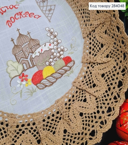 Пасхальная салфетка БЕЛАЯ, с Коричневым кружевом и вышивкой "Христос Воскрес!", овальная 40*60см 284048 фото 2