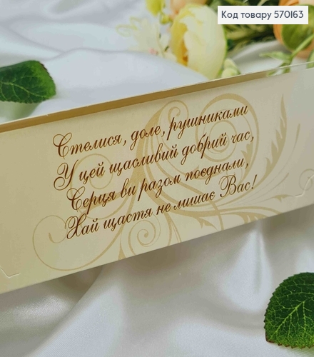 Конверт з букетом фіолетових троянд , "З днем Весілля", 17*8см, 10шт\уп 570163 фото 2