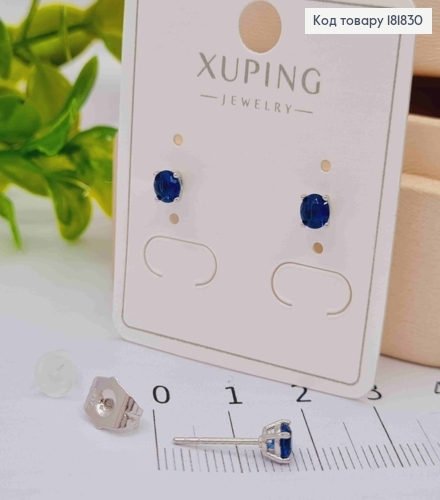Серьги гвоздики с Синим камнем, 0,4 см, XUPING 181830 фото 2