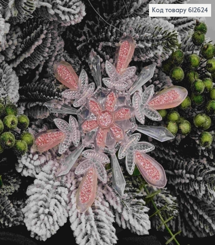 Сніжинка, "НАПІВПРОЗОРА" РОЖЕВА, 13,5см, , новорічна прикраса, пластик, Україна 612624 фото 2