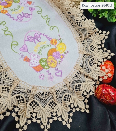 Пасхальная салфетка БЕЛАЯ, с Бежевым кружевом и яркой вышивкой "Христос Воскрес", овальная 40*60см 284051 фото 2