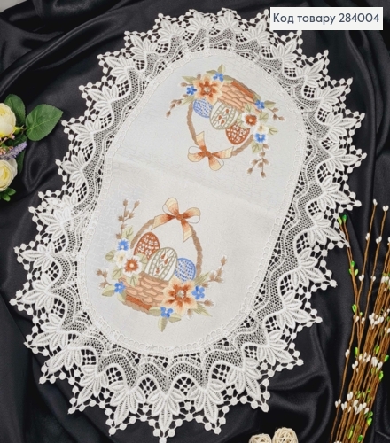 Пасхальная салфетка с белым кружевом "Корзина с писанками и вербичкой", овальная 40*60см 284004 фото 2