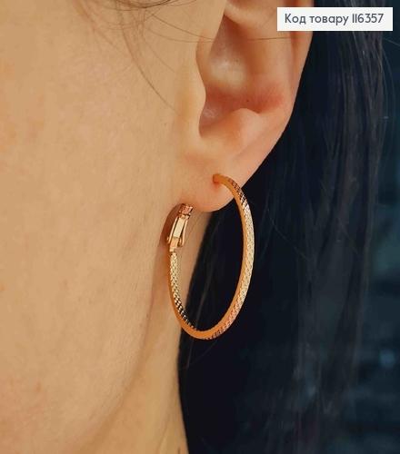 Серьги кольца рифленые, диам. 3см, Xuping 18K 116357 фото 2