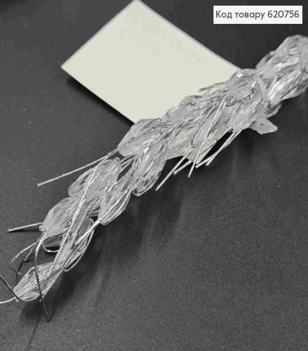 Колосок серебряного цвета с прозрачными бусинами, на металлическом стержне, длина 31см, новогодний декор. 620756 фото 2