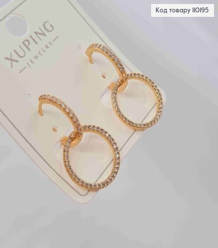 Сережки кільця з підвісним знімним колечком в Блискучих камінцях,  діаметр 1,3+1,5см, Xuping 18К 110195 фото 2