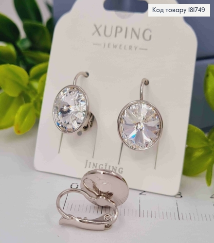 Серьги родованные с Круглым выпуклым Блестящим камнем Сваровски (1,2см), дл. 1,8 Xuping 181749 фото 3