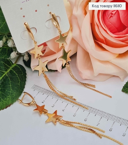 Серьги, "Star" с подвесками цепочками 8см, англ. застежка, Xuping 18К 116110 фото 2