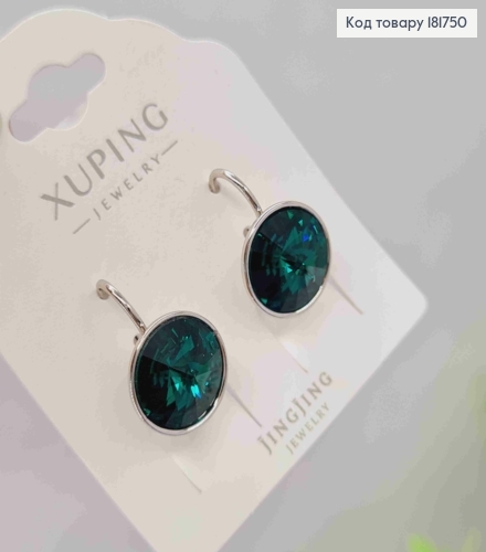 Серьги родованные с Круглым выпуклым Зеленым камнем Сваровски (1,2см), дл. 1,8 Xuping 181750 фото 3