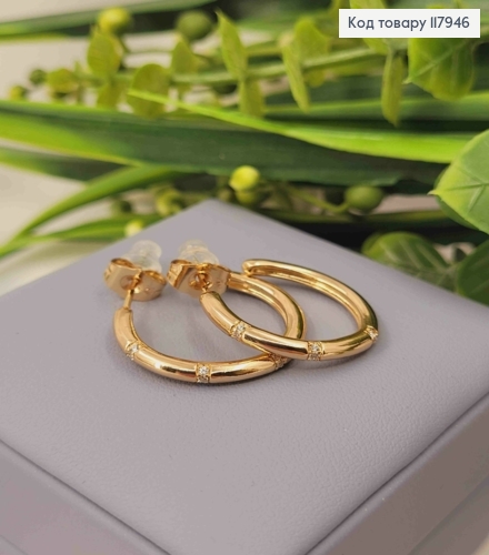 Серьги гвоздики, "Кольца" украшены камешками, 2,4см, Xuping 18K 117946 фото 3