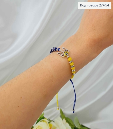 Браслет з Гербом та синьо-жовтими бусинками, на затяжках 274154 фото 3