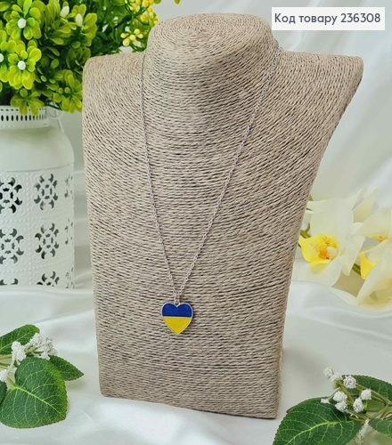 Ланцюжок срібного кольору з підвіскою Синьо-Жовтим серцем, довж. 44+5см 236308 фото 2