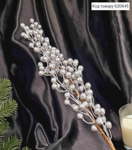 Декор Новогодний, веточка с ягодками СЕРЕБРЯНОГО цвета, длина 73см 620643 фото 2
