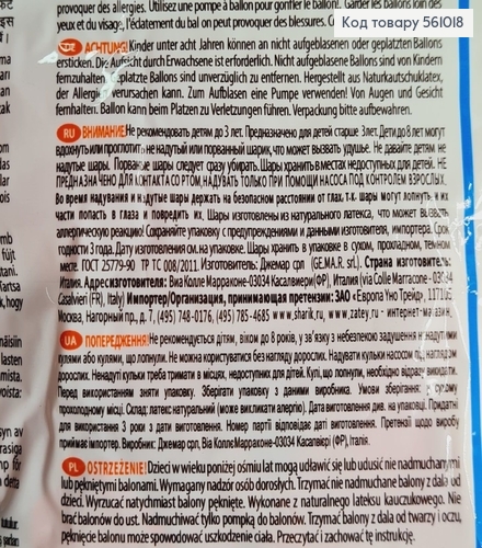 Воздушный шар латексный 12' Gemar темно розовый матовый (30 см), 100 шт 561018 фото 2