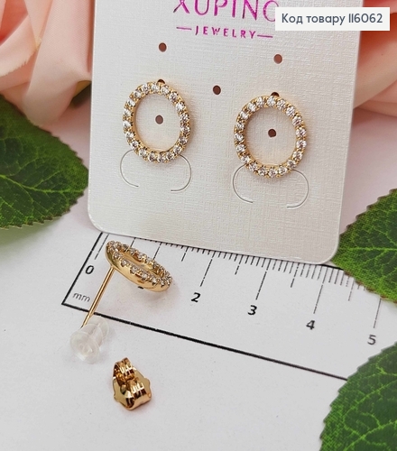 Серьги гвоздики, Кольцо в камешках, 1,3см, Xuping 18K 116062 фото 2