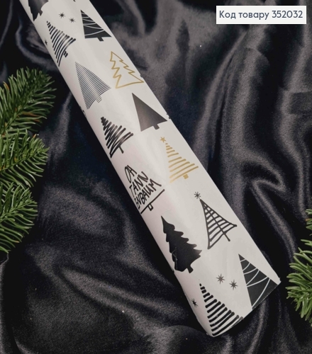 Бумага новогодняя "Елочки на Белом", рулон 70см, длина 7метров 352032 фото 2