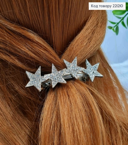 Заколка автомат металлическая "ЗВЕЗДКИ" с Блестящими камешками, 7*2см, Серебряного цвета 221210 фото 2