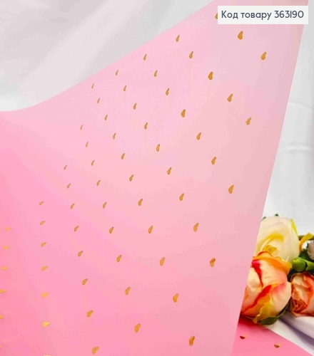 Пленка матовая Розовая с Золотыми Сердечками, в листьях 58*58см, 70мкр. 363190 фото 2