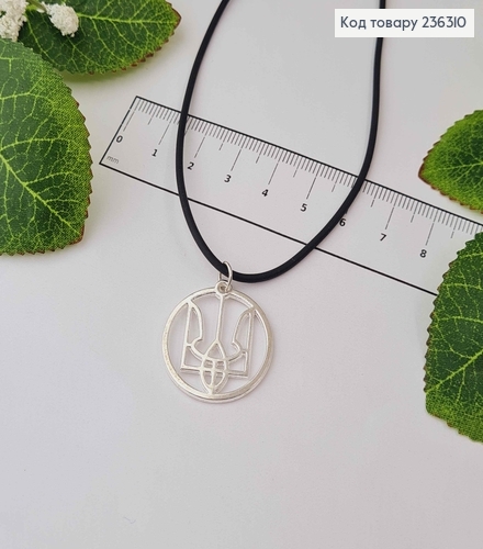 Каучук з підвіскою Тризубом в оправі, срібного кольору 2,5см, довж. 50+4см 236310 фото 2