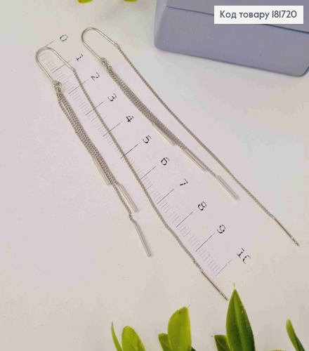 Серьги родованные гвоздики-протяжки Цепочки, 10,5см, Xuping 181720 фото 3