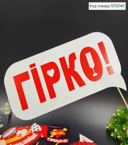 Фотобутафория, свадебный набор, 43 предмета. 572040 фото 2