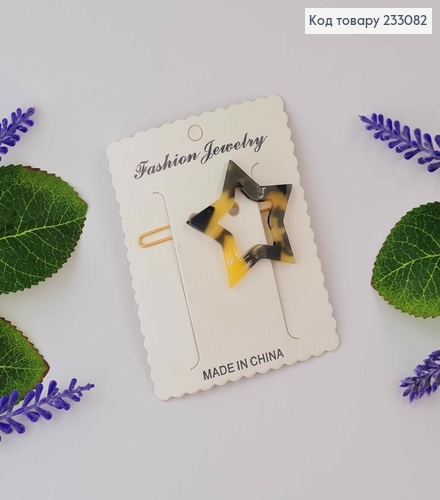 Заколка Звездочка 4см "Тигровый мрамор" 233082 фото 2