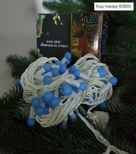 Гирлянда шар 10 мм белая проволока 9 м 100 LED синяя(с удлинителем) 613100 фото 2