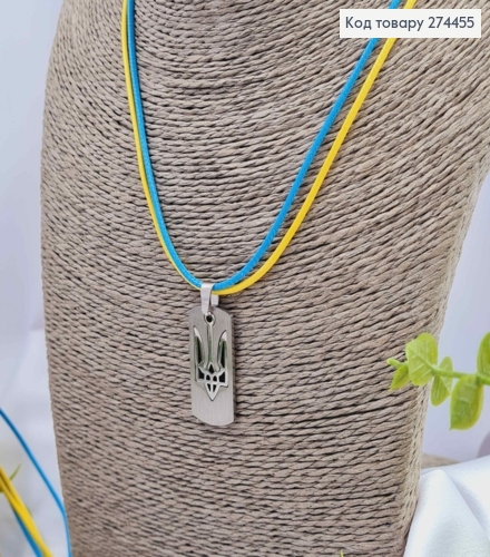 Шнурочок синьо-жовтий, з підвіскою Герб 3см, срібного кольору, довж. 48+4см 274266 фото 3