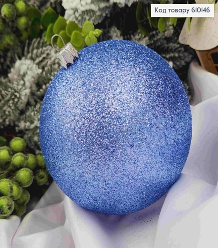 Игрушка шар 100 мм Блеск СИНИЙ ПАСТЕЛЬНИЙ,  Украина 610146 фото 2