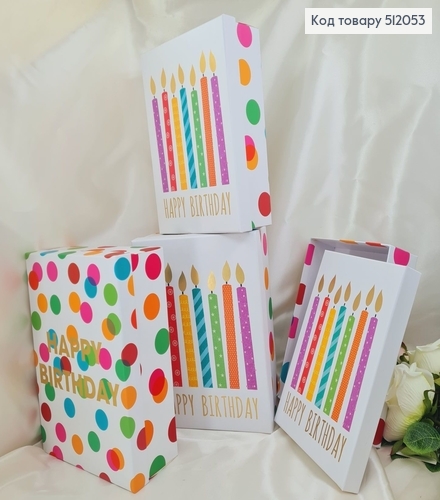 Набор коробок Happy birthday 3 шт( 18*26*6.5 см, 20*27*8см, 21*28.5*9.5см) 512053 фото 2