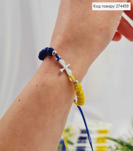 Браслет синьо-жовтий, з Бусинками та Голубом, на затяжці 274459 фото 2