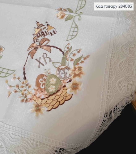 Пасхальная скатерть, с кружевом и вышивкой "Христос Воскрес!" "Крашанки в Корзине", размер 85*85см 284083 фото 2