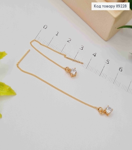 Серьги гвоздики-протяжки Блестящий камень (4мм) на цепочке, длина 6,5см, Xuping 18K 119228 фото 2