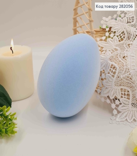 Яйцо страусиное, Бархат, ГОЛУБНОГО цвета, 15*10см 282056 фото 2