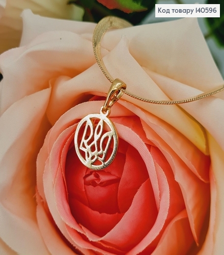 Кулон Герб Тризуб в оправе 1,2см Xuping 18K 140596 фото 2