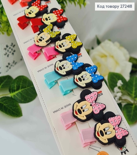 Заколка клев, Мини Маус с цветными бантиками, 20шт/уп 272418 фото 2