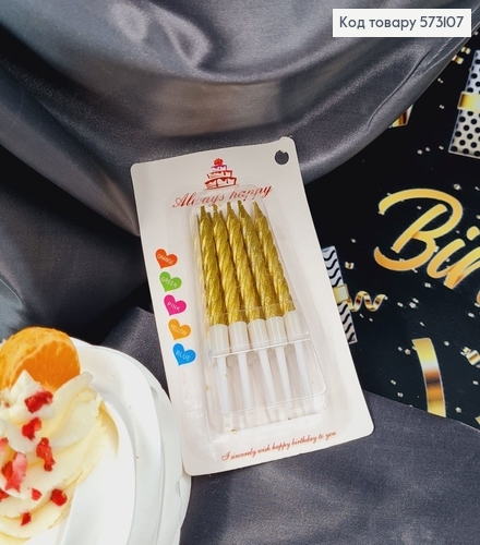 Свечки для торта Золотые с подставками, 10шт/уп, 5+2см 573107 фото 2