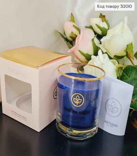 Аромасвечка стакан ARTMAN ORGANIC Индийская ночь 250 г/52 часов 312010 фото 3