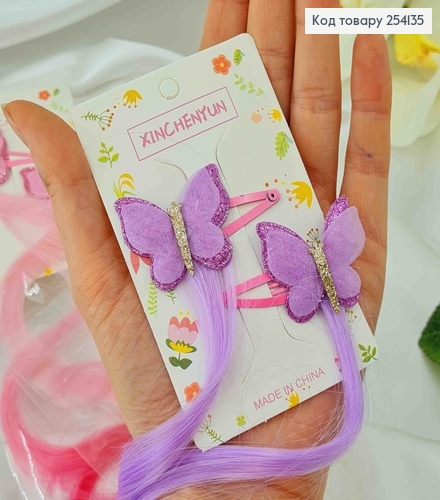 Заколки Тик Так (2шт) Бабочка с прядями омбре "Локон" (розовые и фиолетовые), длиной 35см 254135 фото 3