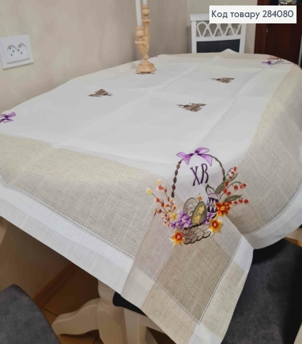 Пасхальная скатерть, "Лен", с вышивкой "Христос Воскрес!", "Крашанки в Корзине", размер 120*150см 284080 фото 5